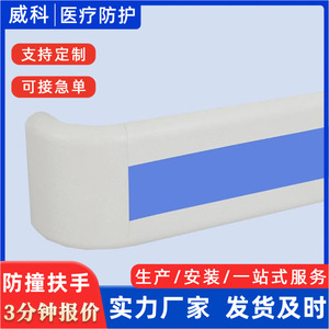Pasamanos de Aleación de Aluminio de 140 mm Hechos a Medida, Antideslizantes, de PVC, para Hospitales, Residencias de Ancianos, Pasillos, Barras de Agarre, Escaleras, Anticolisión - Product Image 5
