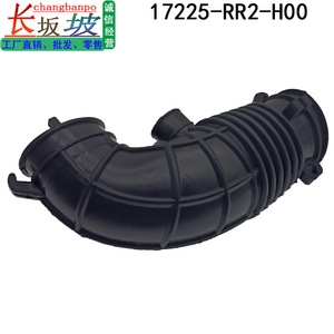 Manguera de admisión de aire 17225-RR2-H00 para Honda City y Lingpai, pieza de repuesto con conector de goma - Product Image 5