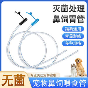 สายให้อาหารทางจมูกสำหรับสัตว์เลี้ยงยี่ห้อ Statemed สำหรับแมว สุนัข และทารก พร้อมฟังก์ชั่นการถ่ายภาพ ทำจากพลาสติกเกรดทางการแพทย์ - Product Image 5
