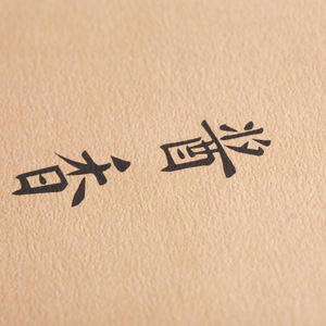 L'autocollant adhésif d'impression de logo privé personnalisable marque l'emballage alimentaire industriel de vinyle imperméable emballage en papier fait sur commande - Product Image 3