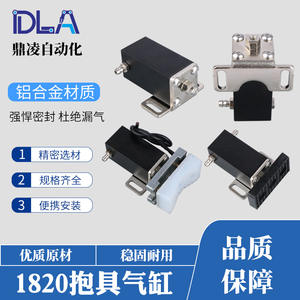 Accesorios para Brazos Robóticos, Cilindro de Sujeción 1820, Varios Tipos de Abrazaderas, Plantilla JP3050, Forma de Arco, Plástico Blanco y Negro, Precio Promocional - Product Image 4