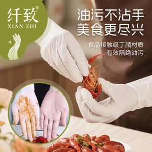 Gants en nitrile jetables Xian Zhi, extra longs, épais, de qualité alimentaire, pour la vaisselle, le camping, couleur unie blanche - Product Image 4