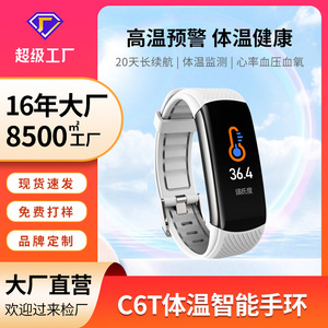 C6T Smart Bracelet Tpu Band Touchscreen Display 0.96 Inch Temperature Heart Rate Monitor <b>Bluetooth</b> Activity Tracker - Product Image 5