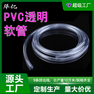 PVC Transparent Flexible Hose 10mm Diameter For Aquarium Water Change And Oxygenation Pipe Circular Hollow Design - Product Image 5