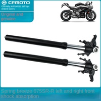 Amortisseurs avant (gauche et droite) pour moto CFMOTO 675SR-R