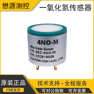 เซ็นเซอร์ก๊าซไนตริกออกไซด์แบบไฟฟ้าเคมี 4NO-L 0 2000 ppm การตรวจสอบสิ่งแวดล้อม - Product Image 5