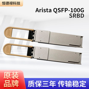 QSFP28 100G SRBD Optical Module LC Connector MMF Bidirectional Transmission 100M Distance Wired <b>LAN</b> <b>Adapter</b> - Product Image 4