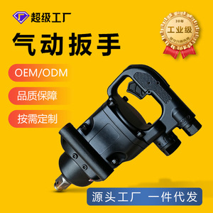 Llave Neumática de 1 Pulgada (25.4 mm) de Alto Torque, Herramienta Industrial de Aire para Desatornillar - Product Image 3
