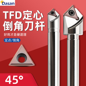 ที่จับเครื่องมือลบคม CNC แบบ 45 องศา TFD สำหรับงานเซาะร่องวี สำหรับเครื่องมือกลแบบโมดูลาร์ - Product Image 5