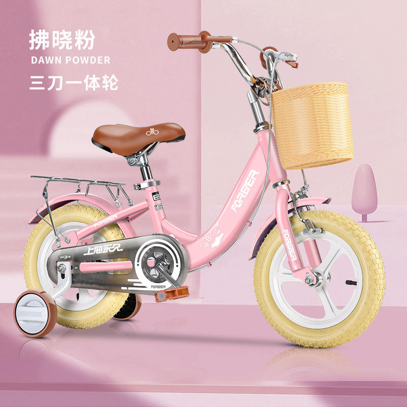 Dawn Powder (Three-blade integrated wheel)