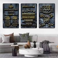 Art mural islamique triptyque de luxe personnalisé, Art déco, décoration de salon pour la maison et l'hôtel, peinture auto-adhésive en papier 3D