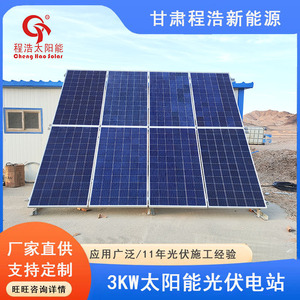 Sistema de Energía Solar Fuera de la Red Cheng Hao de 3Kw, Silicio Monocristalino, Controlador MPPT, Uso Industrial - Product Image 4