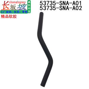 Manguera de refrigerante Honda 53735-SNA-A01, pieza de repuesto de goma para tanque de agua del radiador, para modelos Civic FA1 2006-2011 - Product Image 5