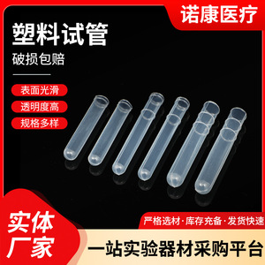 Nokang Disposable <b>Plastic</b> Test <b>Tubes</b> 15Ml Medical Grade Lab Use - Product Image 5