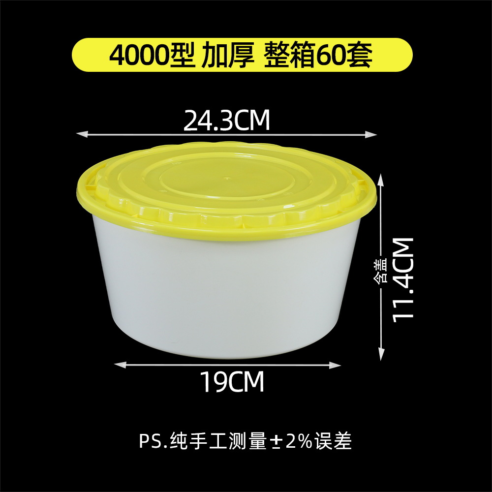 Yellow and white 4000 round basin