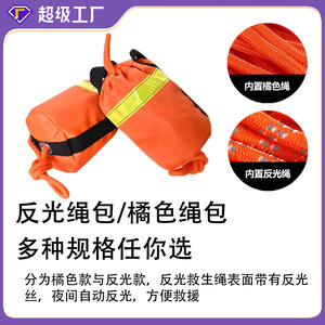 <b>Totoro</b> Rescue Rope <b>Bag</b> 1150 Lb Load Capacity Floating Water Rescue With Reflective Rope Inside - Product Image 5