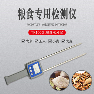 Tk100g Food <b>Moisture</b> <b>Meter</b> 460x75x35mm Plastic Digital For Rice Corn Barley Wheat Measurement Range 3-80 Accuracy 0.5 - Product Image 2