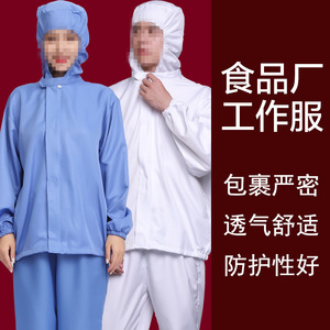 Uniforme de Trabajo con Capucha y Mangas Largas para Fábrica de Alimentos Zixi, Traje para Cuarto Limpio, Uniforme para Taller de Procesamiento de Alimentos, Uniforme para Fábrica de Té - Product Image 2