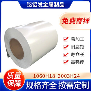 อลูมิเนียมเคลือบสี Minglufa Aluminum Industry ความหนา 0.5 มม. เคลือบอีนาเมลแบบอบอเนกประสงค์ จากมณฑลซานตง - Product Image 5