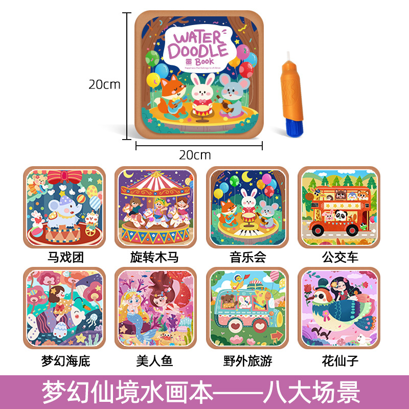 Livre de peinture à l'eau du pays des merveilles fantastique