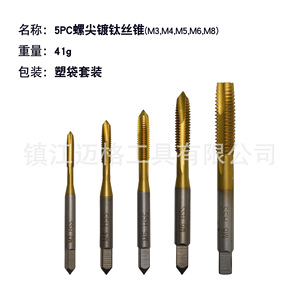 High-Speed Steel Screw Taps M2 M2.5 M3 M3.5 M4 M5 M6 TiCN Coated Machine Use Metric Chip Free Taps - Product Image 4