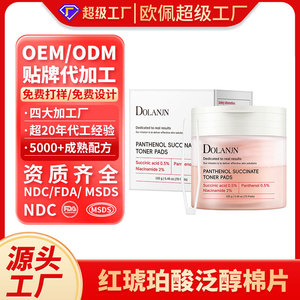 Dolanjn Panthenol Succinate Toner Pads 155g 70 Pads Hydratant Anti-rides Soin de la Peau - Product Image 2