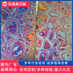 Plaque de mortier en titane-zirconium Taishengxin TSX-050 polie forgée pour l'industrie chimique, matériau de porte-outil EDC - Product Image 5