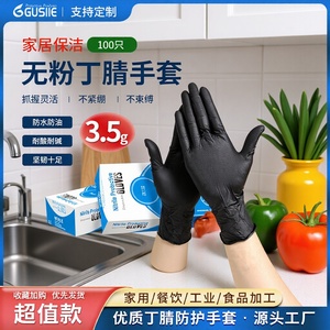 Guantes Desechables de Nitrilo Blue Guard Negros Sin Polvo Resistentes al Aceite Impermeables Para Fabricación Mecánica Belleza Tatuajes - Product Image 5