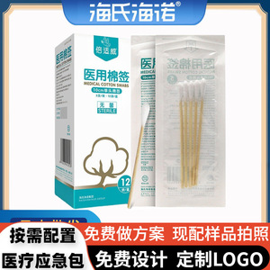 Coton-tiges médicaux stériles Haishi Hainuo à tête unique, emballage aseptique jetable pour usage de désinfection - Product Image 5