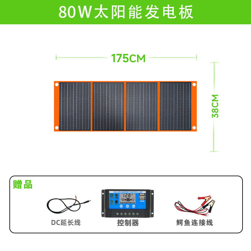 80W 60% de descuento