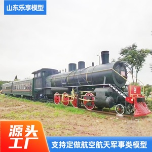 Vintage Steam Locomotive Model Metal <b>Outdoor</b> Decor Commercial Display <b>Train</b> Engine Replica - Product Image 3