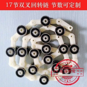 Barandilla de cadena giratoria de doble horquilla de 17 secciones con grupo de poleas, piezas de elevador HZ001 - Product Image 5