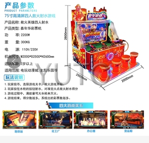 Jeu de tir à l'eau pour enfants pompier 4P à vendre fabriqué en Chine - Product Image 2