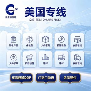 Shengtang Freight Forwarding : Expédition aérienne et express de Chine vers les États-Unis, marchandises générales, marchandises sensibles, services de déménagement de meubles. - Product Image 4
