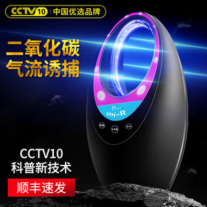 Lámpara Eléctrica Antimosquitos Uni-R con Sensor Infrarrojo LED, Funcionamiento Silencioso para Uso en Interiores del Hogar - Product Image 2