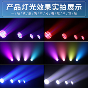Jiechuang 19-Bee Focused Color Changing <b>Light</b> Stage Ambient Lighting For <b>Bars</b> KTV Wedding Stage - Product Image 5