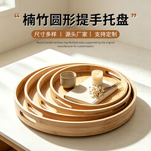 Bamboo Round <b>Tea</b> <b>Tray</b> Double Handle Household Serving <b>Tray</b> For <b>Tea</b> Set Customizable Natural Wood Design - Product Image 3