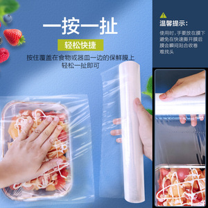 Perforated Cling <b>Wrap</b> 300mmx50m Food Grade Keep Fresh For <b>Kitchen</b> Use - Product Image 4