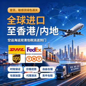 Jingejun Logistics, Transporte de Carga Global Express a Hong Kong y China Continental a través de la Línea Dedicada de UPS, Profesional - Product Image 1