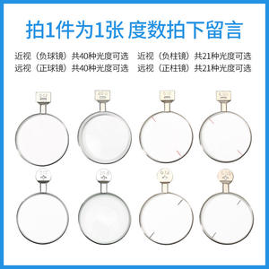 Lente de Metal Keyou con Anillo de 38 mm, Lente Óptica de Doble Propósito con Índice de Refracción Alto 1.56 para Corrección Visual - Product Image 5