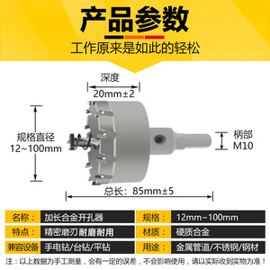 Alloy Hole Opener 22 Mm Shank Carbide Tipped For Metal Drilling Home Use - Product Image 5