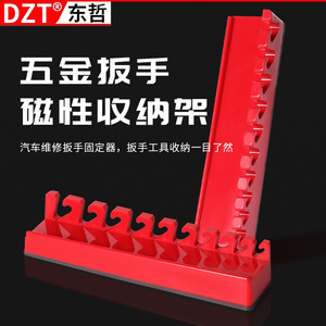 Dzt ชั้นวางประแจแม่เหล็ก ที่เก็บเครื่องมือช่าง สำหรับซ่อมรถยนต์ ไม่ต้องเจาะ - Product Image 1