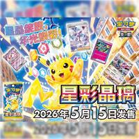 SheCard Authentic Pokemoned SV17.0 CSV9C Stellar Crystal Version Écarlate et Violette, objet de collection authentique scellé, nouvelle sortie 2026