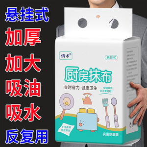Paño de Limpieza Colgante para Cocina Qingmo, 15cmx20cmx2.2cm, Grueso, Resistente al Aceite, Desechable, de Tela No Tejida, Paquete Familiar - Product Image 3