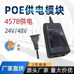 แหล่งจ่ายไฟ PoE 48V 0.5A มาตรฐาน US EU พร้อมระบบป้องกันกระแสเกินสำหรับอุปกรณ์เครือข่าย - Product Image 5
