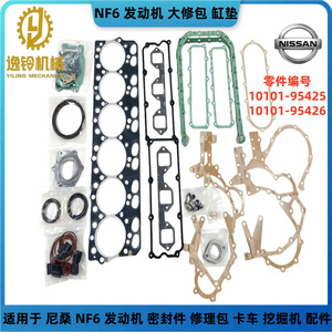 Nissan Nf6 <b>Engine</b> Overhaul <b>Kit</b> Cylinder Head Gasket 10101-95425 10101-95426 For Excavator Repair - Product Image 4