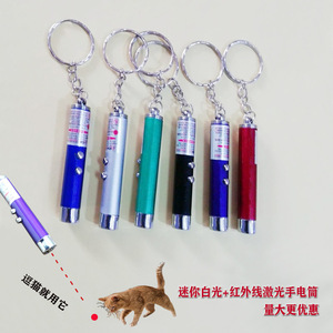 Llavero con luz LED de aleación de aluminio, luz láser infrarroja para jugar con gatos, linterna portátil. - Product Image 1
