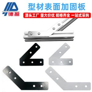 Plaque de renforcement de surface en acier à 45 degrés et 135 degrés, pièce d'angle de connexion latérale pour connexion 30 30 40 40 - Product Image 5