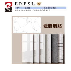 สติ๊กเกอร์ติดผนัง Yh 02 ขนาด 30x60 ซม. 6 แผ่นต่อแพ็ค - Product Image 1