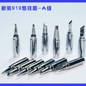 ชุดหัวแร้งบัดกรี919-K ปราศจากออกซิเจนไม่มีตะกั่ว - Product Image 2